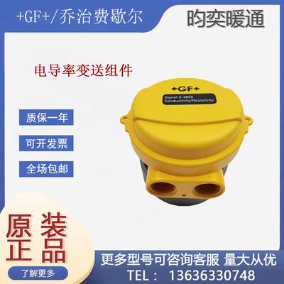 +GF+乔治费歇尔3-2850-61/62/-63一体式电导率电子变送器组件仪表