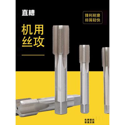 非标机用丝锥细牙丝攻M40X2M41X1M40X0.75M41X1.5M40X1.25M41X0.5