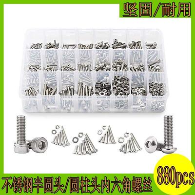 880pcs内六角螺丝螺栓螺母M3/M4 x 8/12/ 16/20/ 25 毫米螺丝