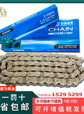 东华自强链条盒子装08B10A12A16A20A24A28A传动单双排工业滚子链