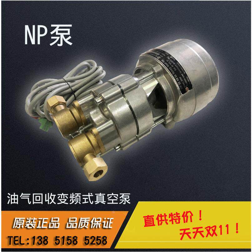 NP泵油气回收变频式真空泵双枪加油机二次油气回收加油枪加油管