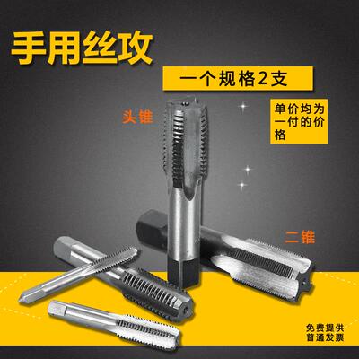 手动丝锥攻丝工具手用丝攻M2M3M4M5M6M8M10M12X0.75X1.25M14*1.5
