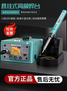创新高CXG 大功率300W高频悬挂焊台数显恒温可调温电焊台电烙铁