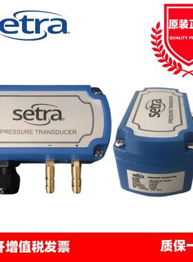西特Setra 原装268 系列本安防爆型微差压传感器压力变送器C268MR