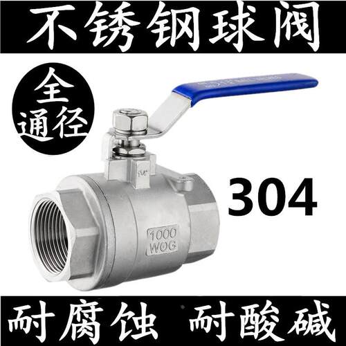 Q11F-16P二片式球阀 304球阀 丝扣球阀 不锈钢丝口球阀DN15 25 50