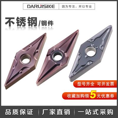 不锈钢专用数控车刀片VNMG1604/08大菱型35度外圆刀车床机夹刀粒