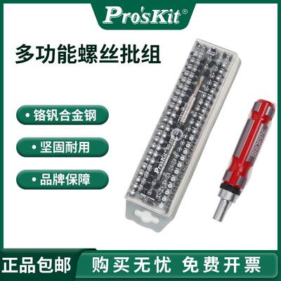 台湾宝工SD-2310螺丝批组套 起子组 多用螺丝刀 旋具头 100PCS
