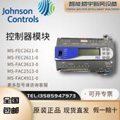 江森MS 2513 FEC2621 FAC3613 0网络DDC控制器模块 2611 全新原装