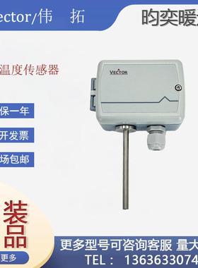 VECTOR伟拓SOC-H1T1-A3-1 SOC-T1 SOC-H1 OPC-S室外温湿度传感器