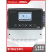 沃懋在线电导率仪工业TDS监测纯水检测不同工况高精度厂家直销