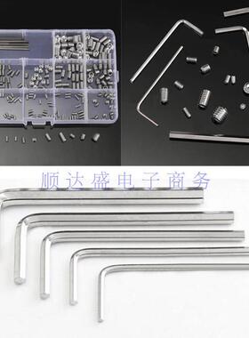 240个盒装 304不锈钢凹端平头内六角顶丝机米螺丝 M3 M4 M5 M6 M8