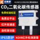 二氧化碳传感器变送器CO2气体浓度检测仪485高精度采集器农业大棚