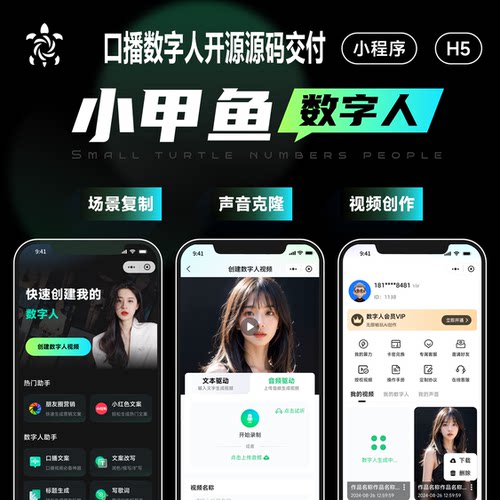 ai数字人视频生成软件数字人视频制作数字人系统源码本地部署