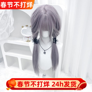 纤韵佳人假发女灰紫色女团lolita双马尾长直发齐刘海日常jk全头套