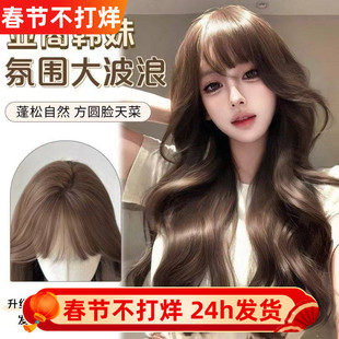 【亚裔韩妹】假发全头套女仿真头皮自然蓬松大波浪长卷发假发套