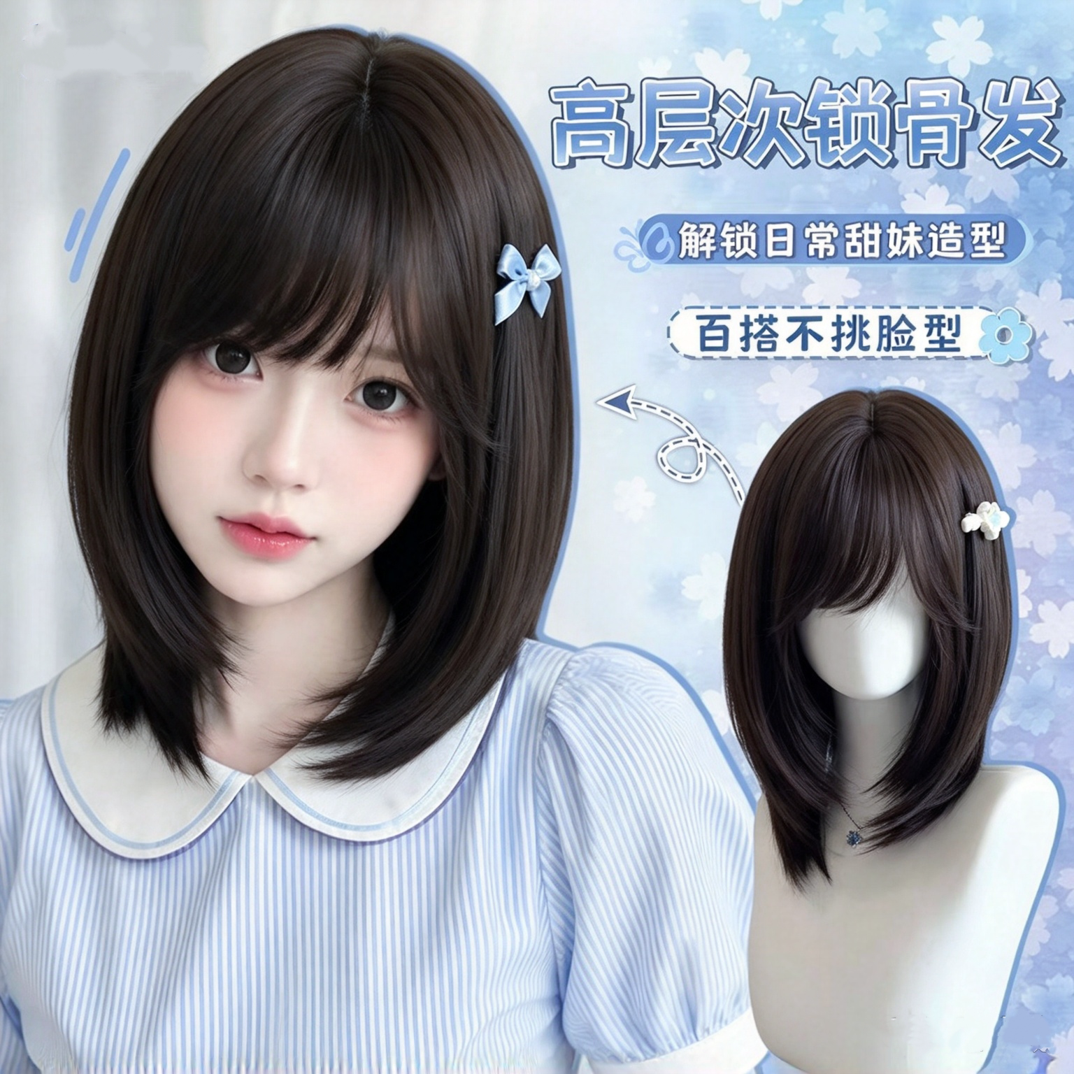 纤韵佳人假发40cm短发女日系高层次锁骨中长发齐刘海日常全头套式