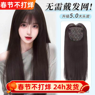 【不用戴发网】假发全头套女仿真人发头顶补发片直发大面积假发套