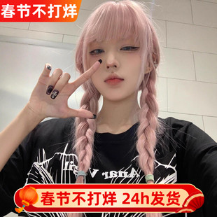 纤韵佳人假发女【扎好双马尾】玫瑰粉长直发甜妹Lolita少萝jk头套