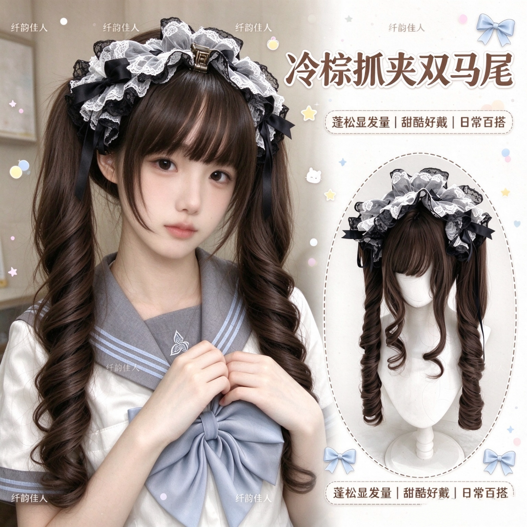 【洋娃娃】古早感lolita假发双马尾长卷发罗马卷虎口抓夹全头套女
