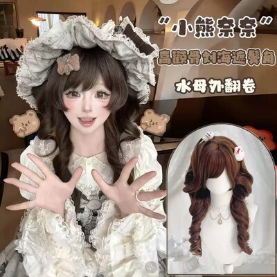【小熊奈奈】Lolita假发女少萝日系水母头公主切甜美罗马卷长卷发