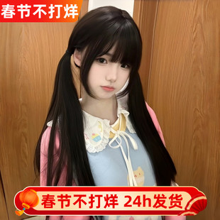 纤韵佳人假发女双马尾Lolita黑棕色长直发甜美显白日常jk全头套式