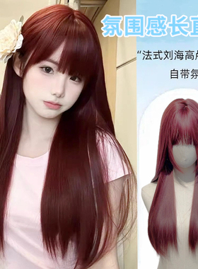 纤韵佳人树莓红色假发女长发潮Lolita网红辣妹jk直发全头套
