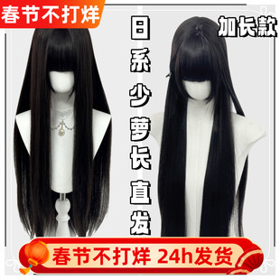 【扎好双马尾发货】纤韵佳人假发女80cm黑色长直发Lolita黑长直jk