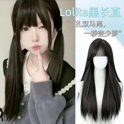 冰冷心事同款黑棕色Lolita长直发