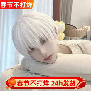纤韵佳人假发男短发动漫cos日系正太少年二次元纯白色蓬松全头套