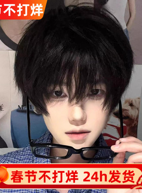 纤韵佳人假发男女dk通用韩版帅气短发自然逼真cos万用日系少年感