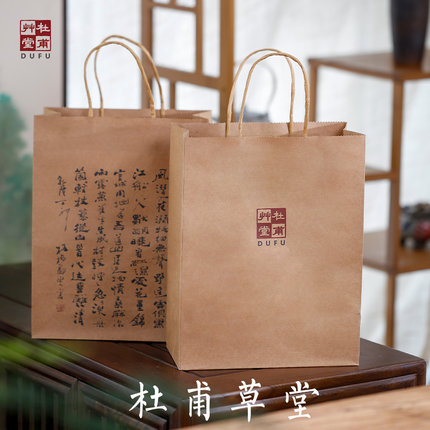 杜甫草堂 牛皮纸袋商品包装袋礼品袋手提小礼品袋