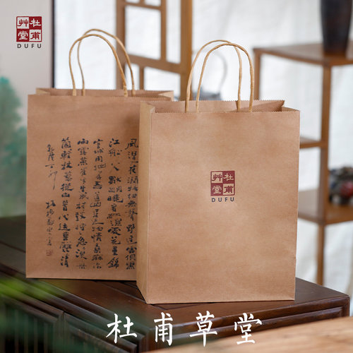牛皮纸礼品袋杜甫草堂