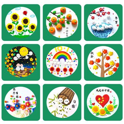 边框卡纸手工diy粘土画材料包儿童幼儿园小学生专用手工黏土画创意美术绘画卡纸纸盘彩色白色圆形亲子戳戳画