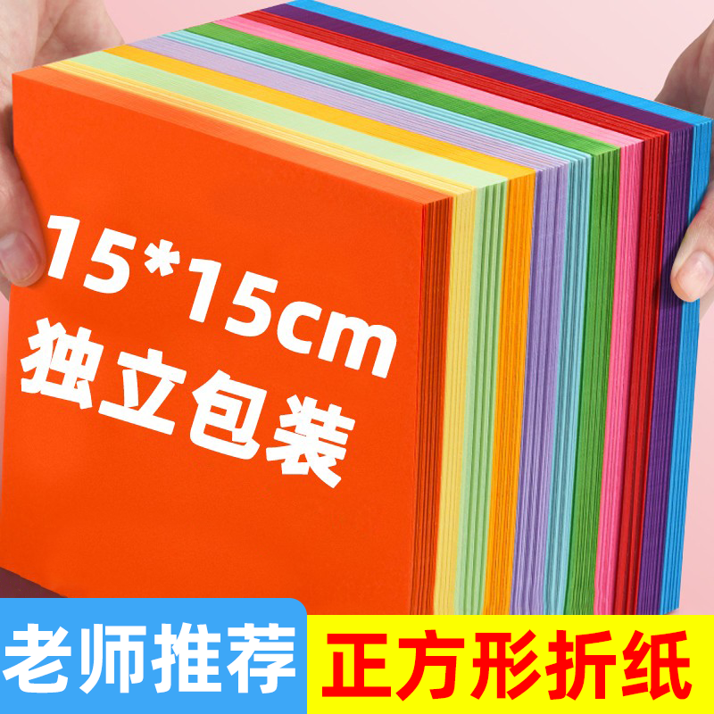 折纸手工儿童彩纸正方形折纸