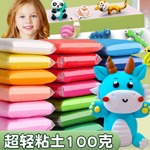 超轻粘土500克大包装学生专用