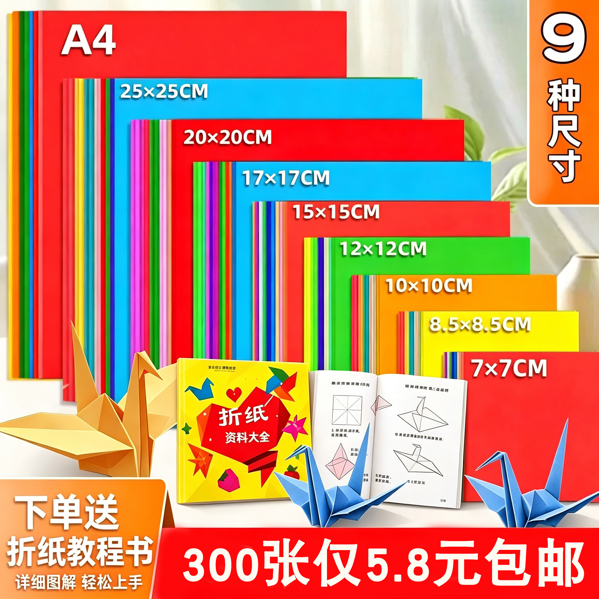 正方形折纸手工儿童彩纸手工纸图片