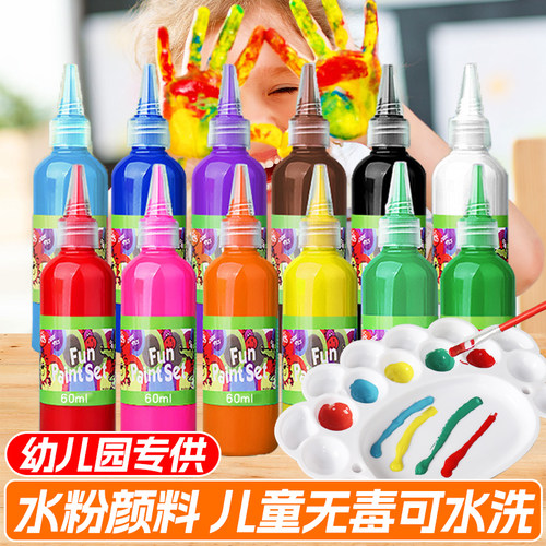 儿童手掌画水彩颜料无毒可水洗