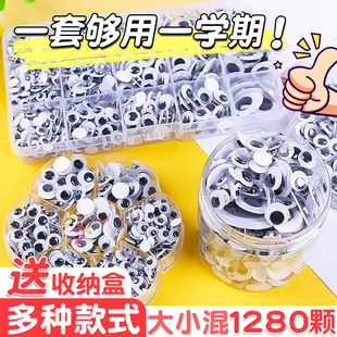 黑白眼睛贴纸diy手工仿真立体活动眼睛贴大小眼珠配件动物玩偶贴