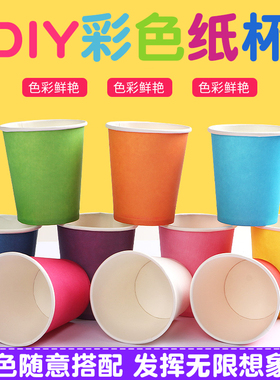彩色一次性纸杯子幼儿园中班儿童早教手工diy美工区区域投放材料