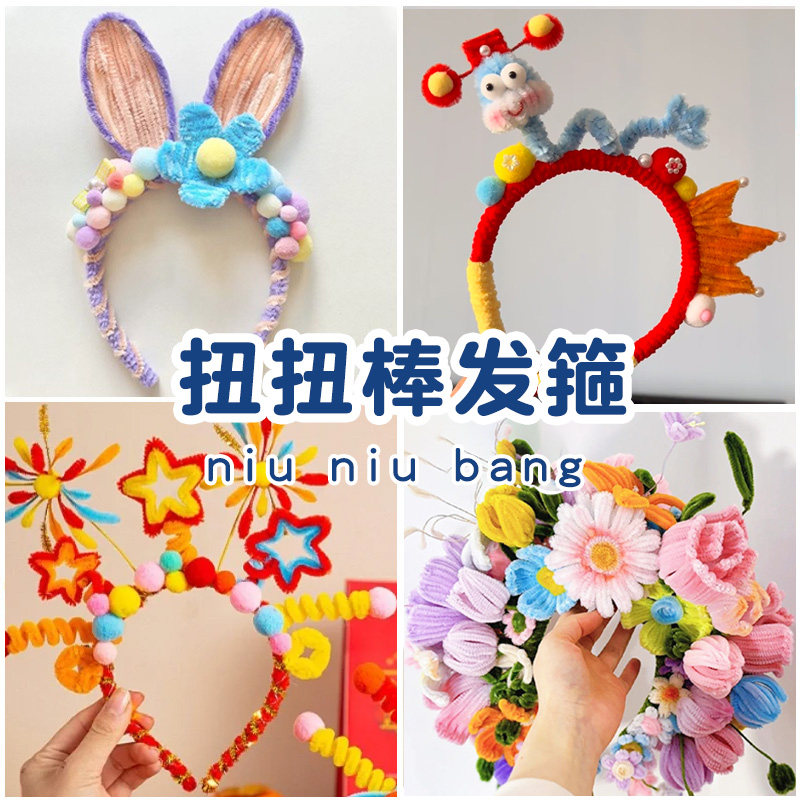 扭扭棒簪花手工diy材料包花束