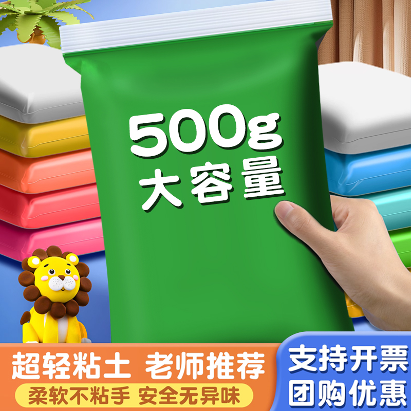绿色粘土500克大包装安全无毒