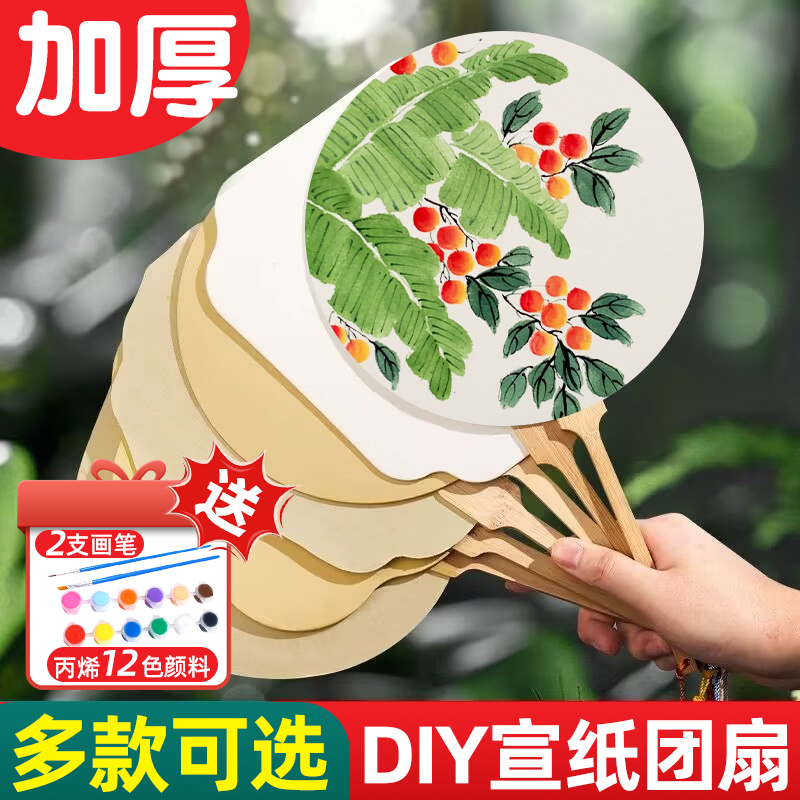 手工diy团扇材料包加厚古风扇子