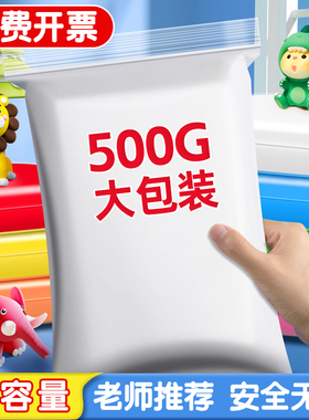 超轻粘土白色大包儿童无毒轻黏土小学生幼儿园专用500g橡皮泥彩泥