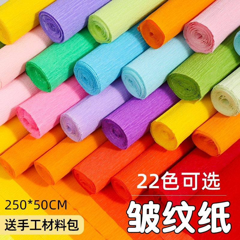 彩色加厚皱纹纸手工花diy材料包图片