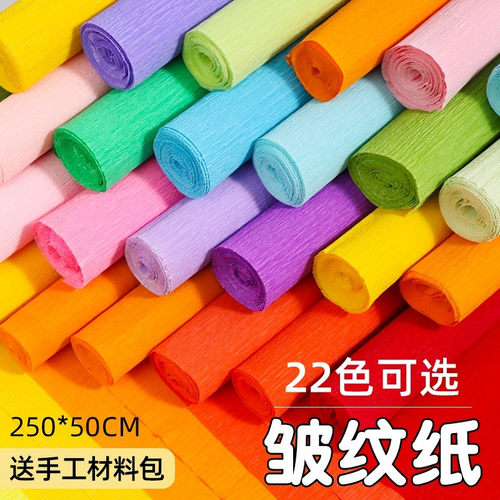 彩色加厚皱纹纸手工花diy材料包