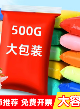 红色超轻粘土500g克大包装儿童无毒太空彩泥超级轻黏土白色橡皮泥