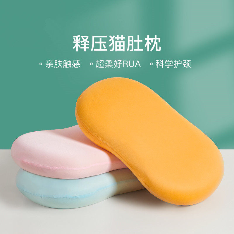 【两只装】猫肚皮枕记忆棉枕头柔软慢回弹枕芯睡觉专用护颈椎枕