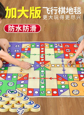 儿童益智玩具飞行棋地毯