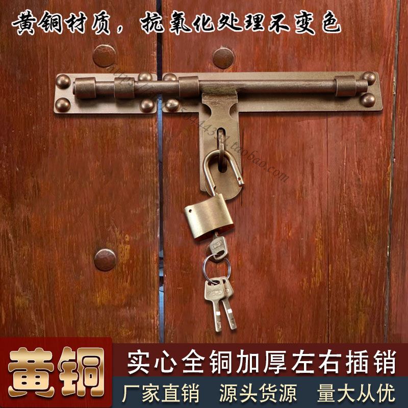 中式大门黄铜插销复古户外木门黄铜插销老式门锁扣黄铜门栓铜门闩