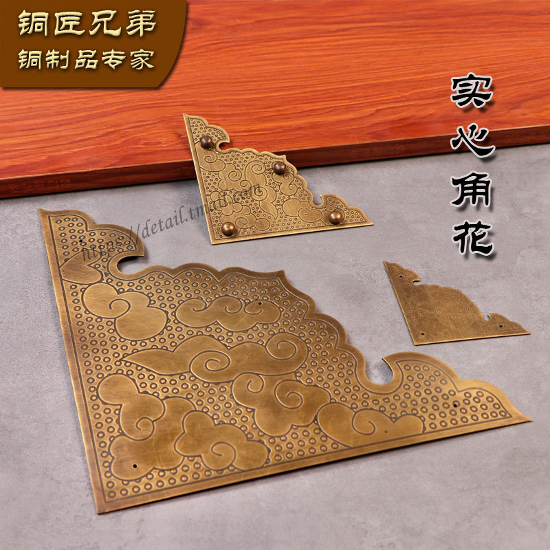 中式仿古黄铜大门铜包角角花大门装饰木箱铜配件铜护角贴角边条
